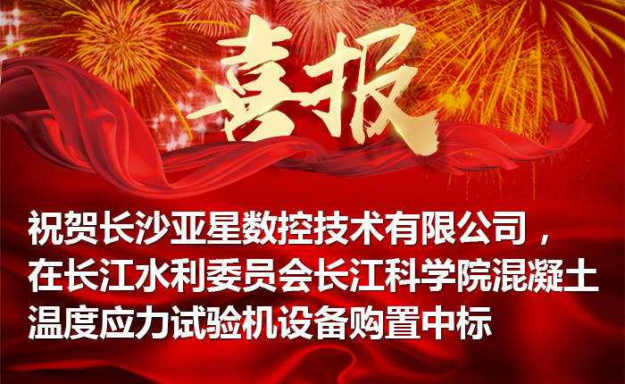 開年試驗檢測設備第一標，大吉大利